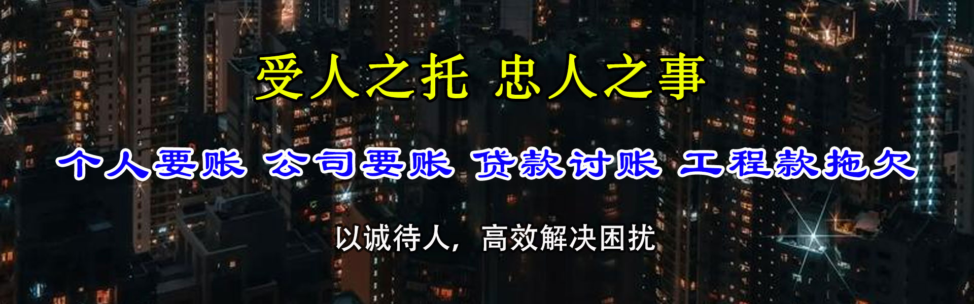 嵊泗追债公司
